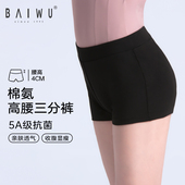 柏屋舞蹈裤 三分女童儿童黑色体操舞蹈服练功服专用短裤 跳舞女生小