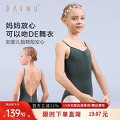柏屋儿童舞蹈练功服高胯吊带艺考形体女芭蕾舞服体操服120141046
