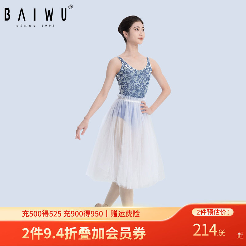 柏屋芭蕾舞练功服女宽吊带拼接舞蹈服体操服时尚形体服123141091,运动/瑜伽/健身/球迷用品,芭蕾舞服,淘宝优惠券,粉丝福利购,淘宝优惠卷