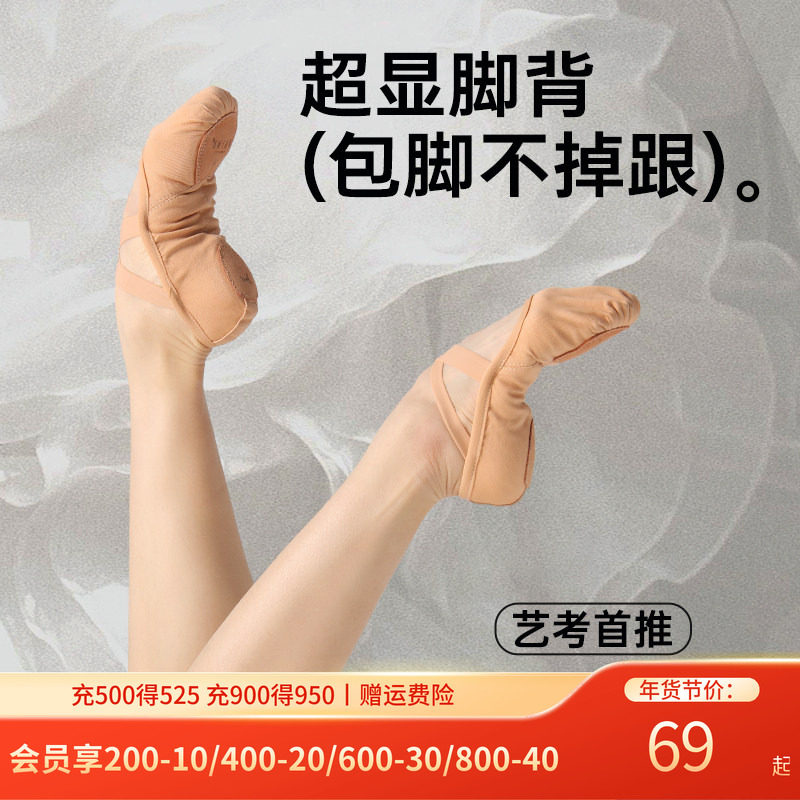柏屋舞鞋女软底成人舞蹈鞋艺考专用芭蕾舞练功鞋女舞鞋123131013