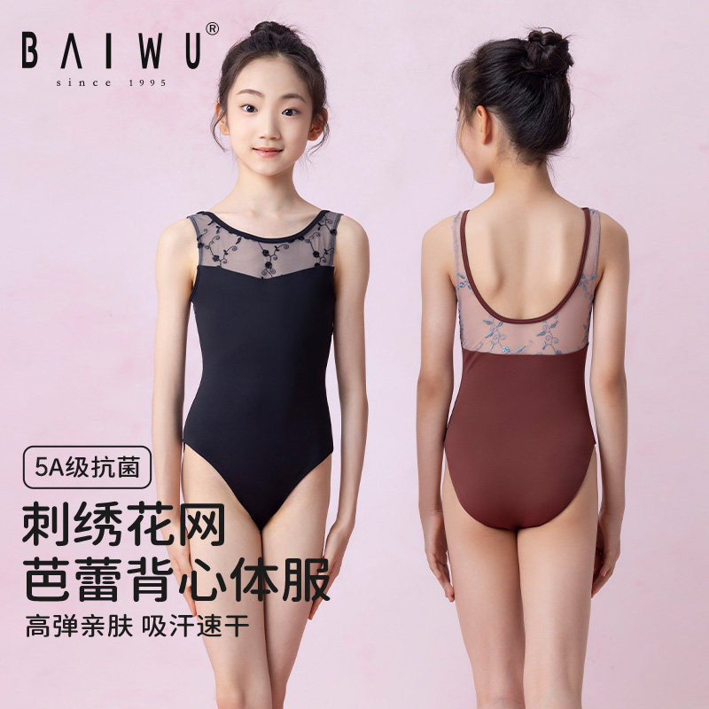 柏屋儿童体操服高弹刺绣花网吊带连体服女童舞蹈练功服125242026