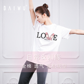 122120029 文化衫 柏屋舞苑 成人基训love舞鞋