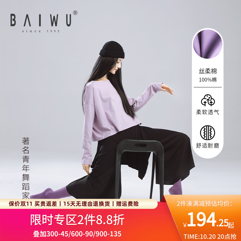 柏屋骆系列上衣裙裤背心裙