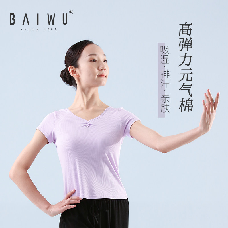 柏屋舞苑短袖形体服舞蹈上衣