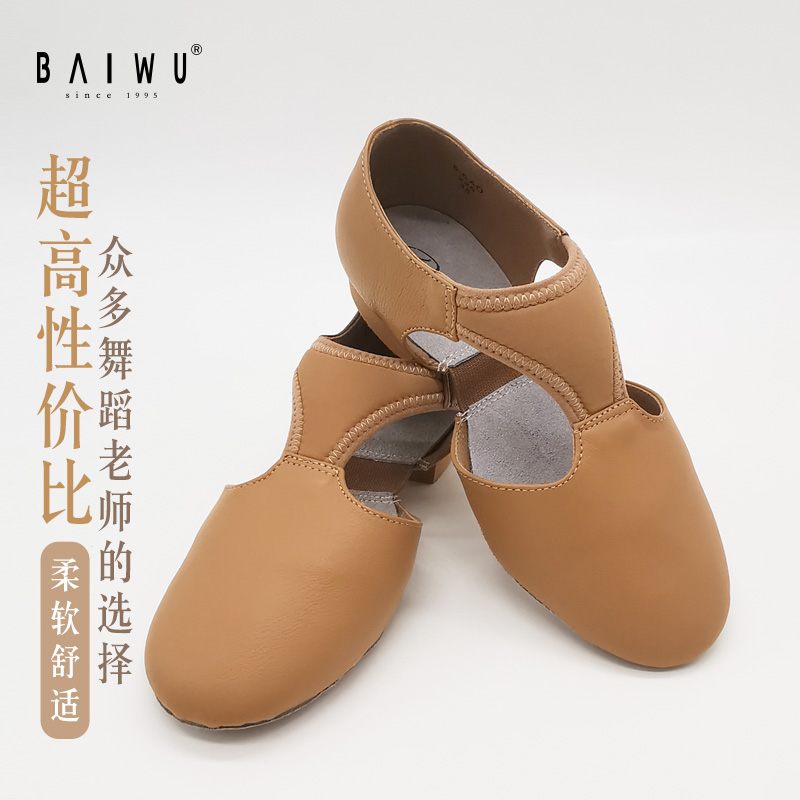 柏屋舞苑专业爵士猪皮软底教师鞋