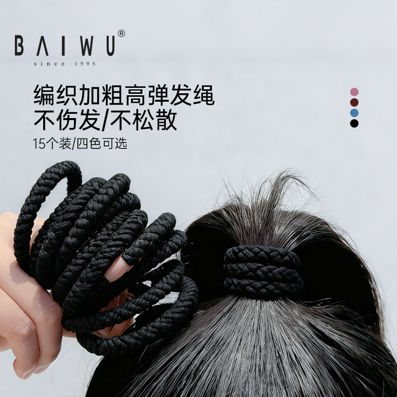 柏屋舞蹈发绳儿童女舞蹈加粗高弹编织发圈头绳成人皮筋125157026