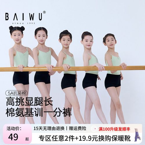 柏屋儿童舞蹈裤女2026新品黑色三分短裤练功裤芭蕾舞打底一分裤