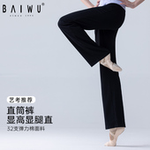 舞蹈练功裤 宽松显瘦瑜伽裤 子民族舞 女成人直筒长裤 柏屋黑色舞蹈裤