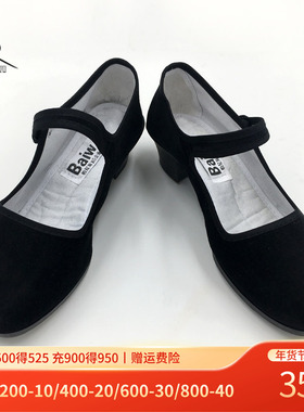 柏屋成人民间舞跟鞋民族秧歌舞蹈布鞋女舞鞋考级专用儿童08B5C002