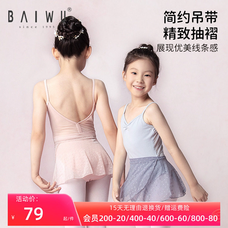 ���ݶ�ͯ�����赸������������Ůͯרҵ�տ���ٷ��������������