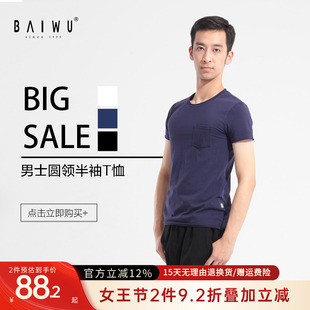 柏屋舞蹈T恤健身运动圆领半袖练功修身短袖男116102012