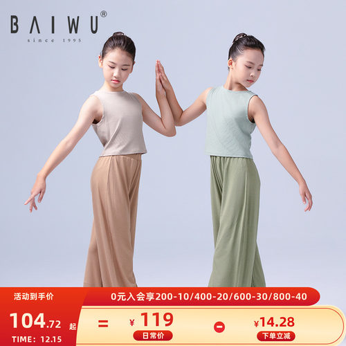 柏屋舞苑现代舞背心训练服