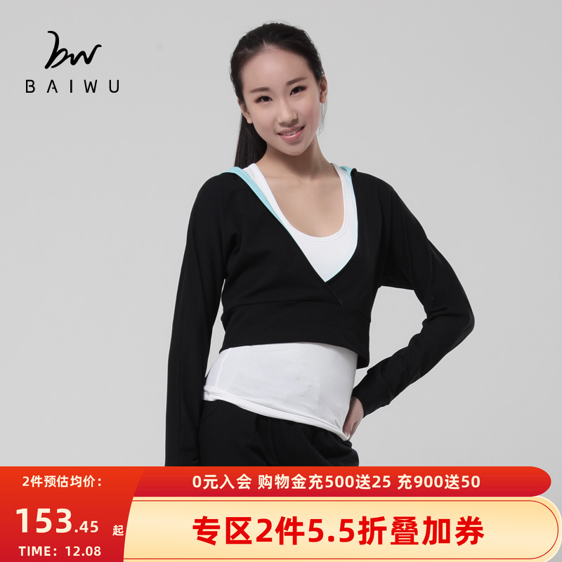 柏屋舞苑舞蹈保暖连帽短上衣短款棉卫衣时尚外套女成人116115007