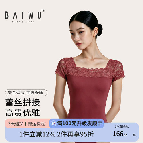 柏屋舞苑秋季新品成人网纱芭蕾