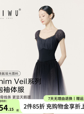 柏屋短袖体操服女成人Denim Veil系列泡泡袖体服芭蕾舞练功服半袖