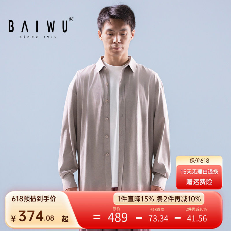 柏屋新款衬衫IND赵磊系列外套现代舞上衣舞蹈服ZL23511010