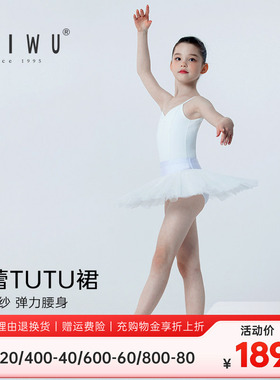 柏屋儿童舞蹈TUTU裙新款女童专业表演裙半身裙纱裙芭蕾练功裙