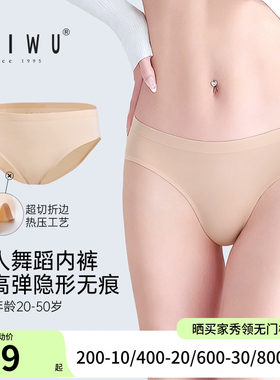 柏屋舞蹈内裤女成人专业艺考运动隐形无痕丁字内裤高胯芭蕾护身