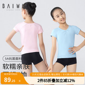 柏屋芭蕾儿童圆领短袖 形体课上衣119220009 T恤女孩舞蹈练功短袖