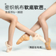 猫爪鞋 帆布女童舞蹈专用儿童舞鞋 女成人软底练功鞋 柏屋舞蹈鞋