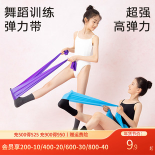 柏屋芭蕾舞专业绷脚背弹力带儿童跳舞练功带压脚背神器125153023