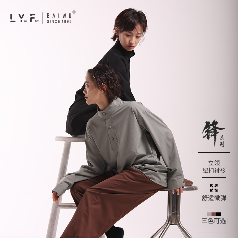 柏屋现代舞立领上衣LYF22515008