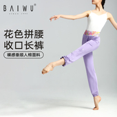 柏屋瑜伽花色拼腰长裤 115173007
