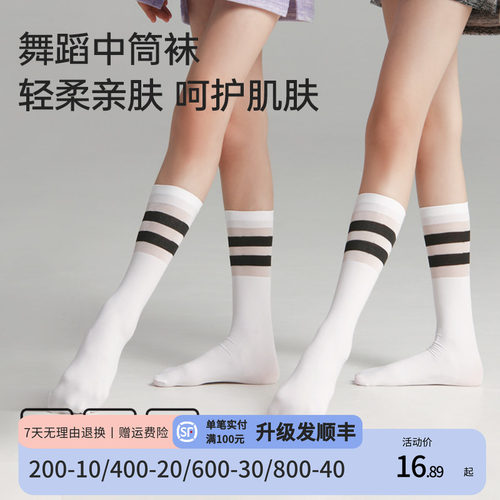 柏屋儿童中筒袜夏季薄款男童女童白色春秋长筒袜124130021