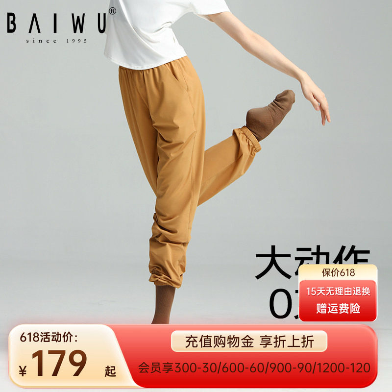 柏屋舞蹈收口裤子女舞蹈服现代舞运动长裤舞蹈裤古典练功裤萝卜裤