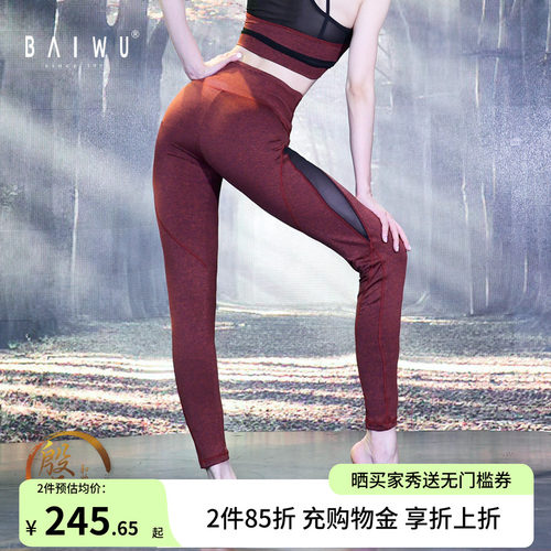 网纱健美操高弹力提臀瑜伽裤