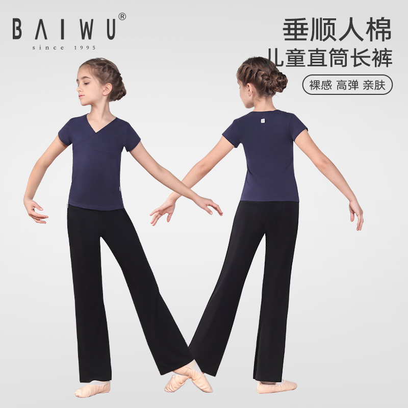 柏屋儿童练功裤117226013