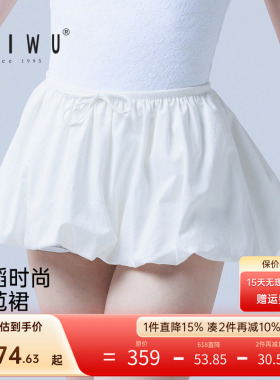 柏屋舞蹈裙裤三分裤女成人舞蹈时尚花苞裙白色练功短裤125120038