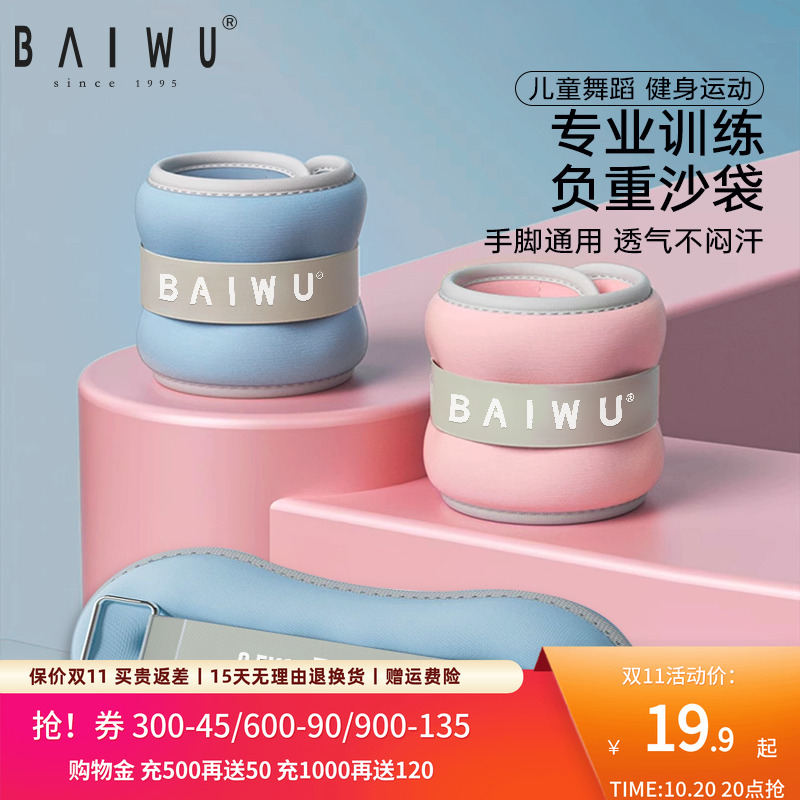 柏屋沙袋男女通用练功沙袋