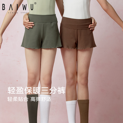 柏屋儿童舞蹈保暖三分裤磨毛女童高腰舞蹈练功服裤子125116054