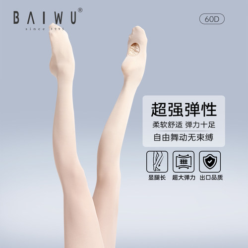 柏屋练功舞蹈袜挖洞连脚