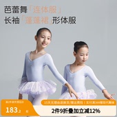 柏屋儿童舞蹈服练功服长袖 体操服体服带裙蓬蓬裙形体服121244002