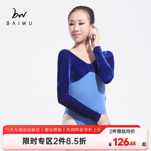 柏屋舞蹈考级练功服11314111