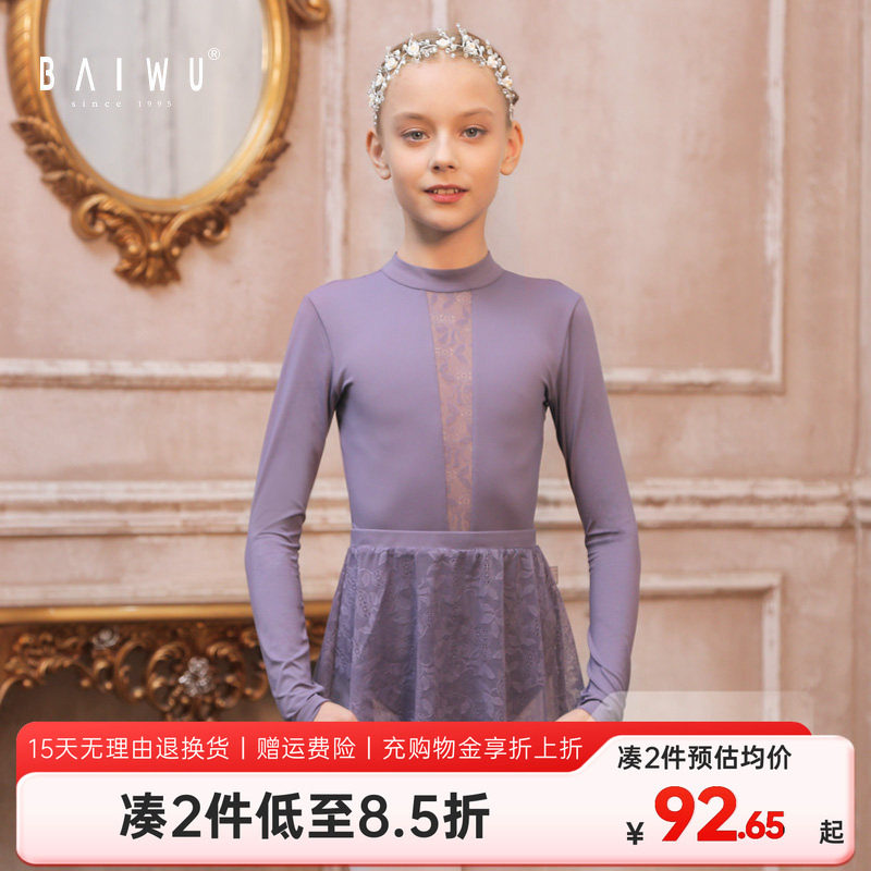 柏屋舞苑芭蕾舞蹈短裙儿童弹力蕾丝裙练功围裙分体裙119243006