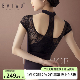 柏屋舞蹈练功服女成人芭蕾舞服挂脖蕾丝体服短袖体操服124142015