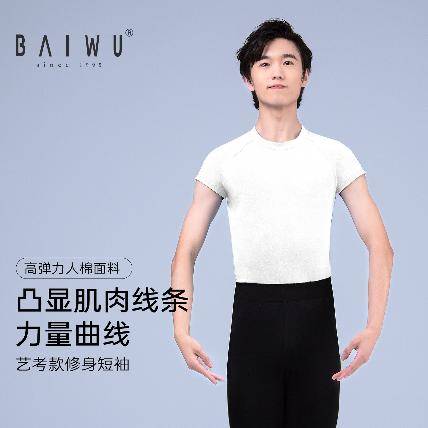 柏屋舞蹈服柏屋舞苑练功服图片