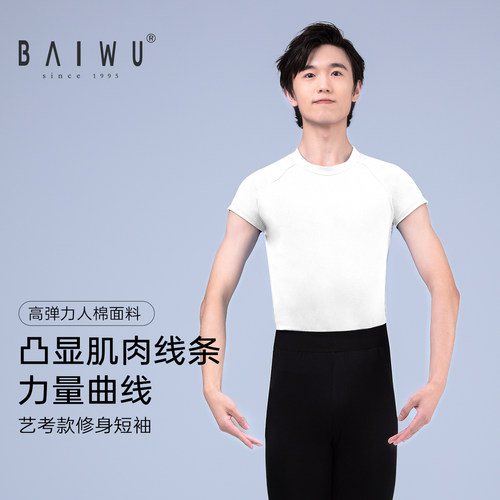 柏屋舞蹈服柏屋舞苑练功服