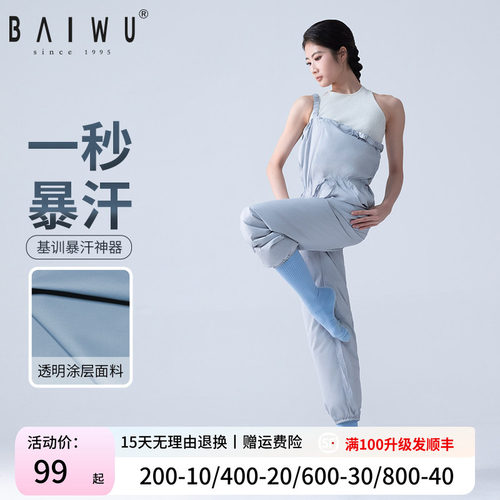 柏屋暴汗服女芭蕾舞蹈裤成人