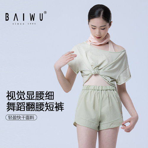 柏屋舞蹈三分裤2026新品女成人宽松运动卷腰短裤高弹舞蹈练功裤子
