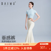 柏屋舞蹈裤 124112074 宽松古典舞裤 女练功服直筒微喇形体裤 跳舞裤