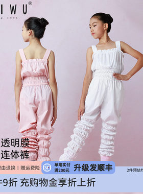 柏屋儿童暴汗服发汗服女童暴汗裤舞蹈生背带连体练功服125418029