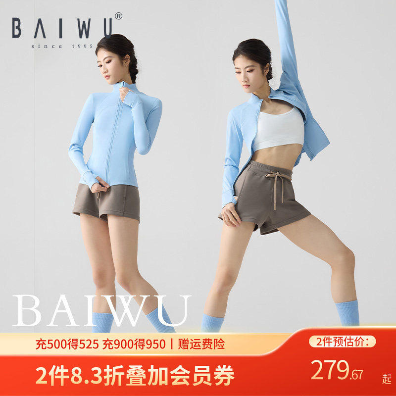 柏屋瑜伽外套户外健身跑步训练服高弹包裹长袖上衣薄款122172011,运动/瑜伽/健身/球迷用品,瑜伽外套,淘宝优惠券,粉丝福利购,淘宝优惠卷