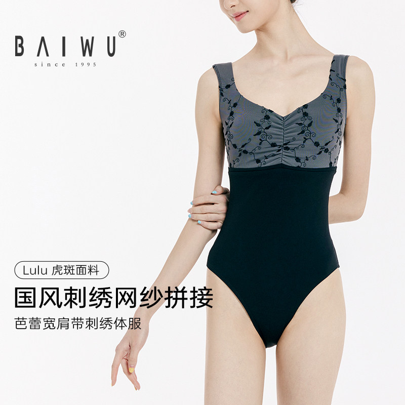 柏屋吊带体操服女成人芭蕾舞宽肩带刺绣体服舞蹈练功服形体服