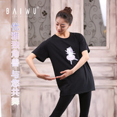 柏屋成人基训独角兽卡通文化衫 121120032 宽松显瘦舞蹈练功服半袖