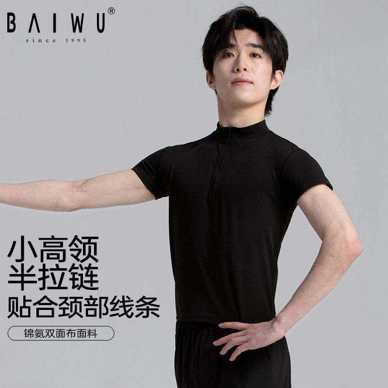 柏屋舞蹈短袖上衣男生芭蕾舞练功服黑色圆领半袖t恤125311170