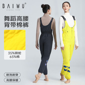 滑雪裤 成人女练功裤 120116003 纯色保暖舞蹈裤 柏屋高腰背带棉裤